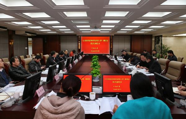 我校“江蘇高校優勢學科建設工程”一期項目完成校內驗收