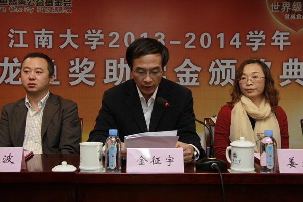 js333國際線路檢測隆重舉行2014年度“金龍魚獎助學金”頒獎典禮