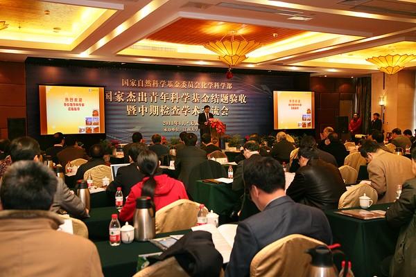 “國家杰出青年科學基金結題驗收暨中期檢查”學術交流會在我校隆重開幕