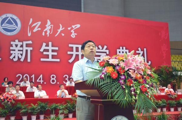 我校隆重舉行2014級研究生開學典禮