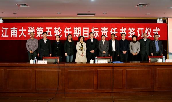 勇擔使命 再度跨越——我校舉行第五輪任期目標責任書簽訂儀式