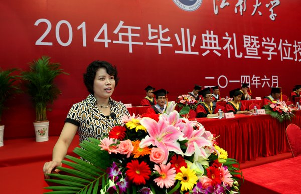 我校隆重舉行2014屆研究生畢業典禮暨學位授予儀式