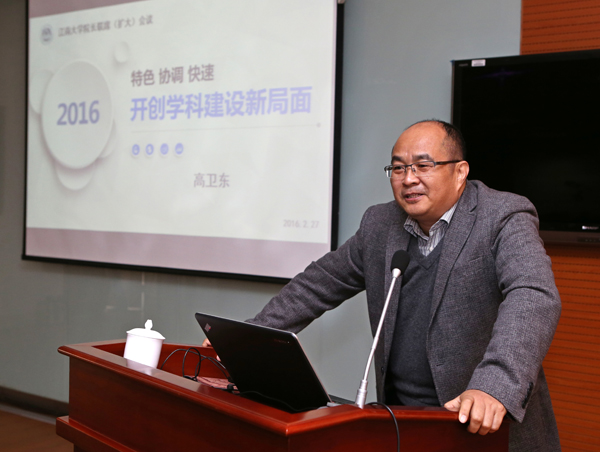 學校召開院長聯席（擴大）會議，重點研討學科建設和學位點建設