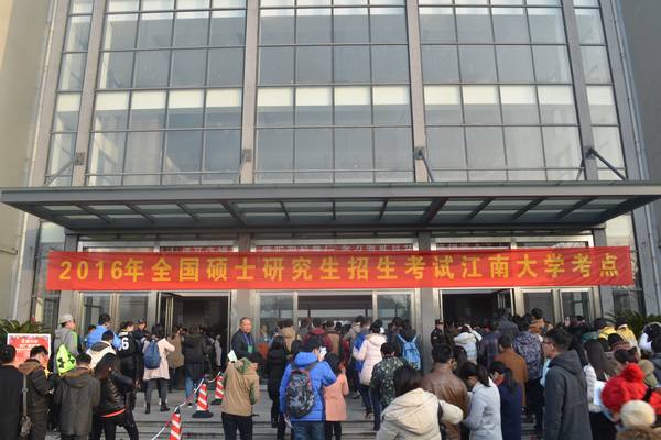 2016年全國碩士研究生入學考試js333國際線路檢測考點順利進行