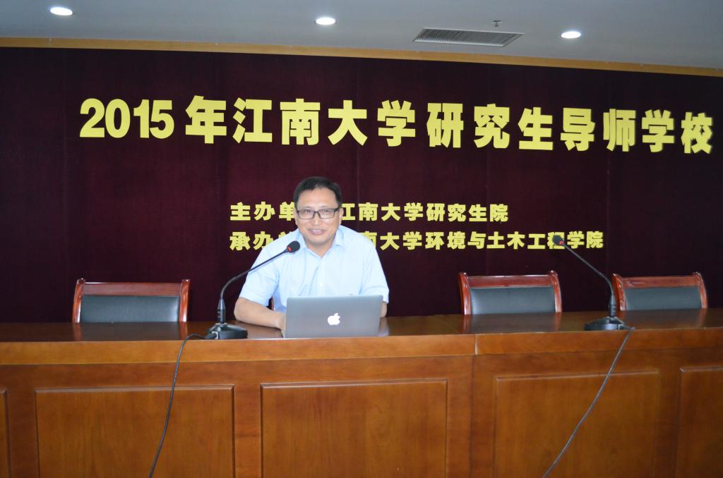 我校成功舉辦2015年度研究生導(dǎo)師學(xué)校