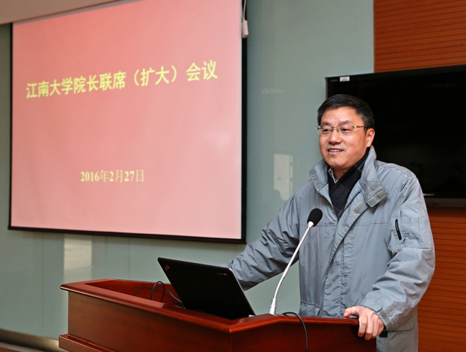 學校召開院長聯席（擴大）會議，重點研討學科建設和學位點建設