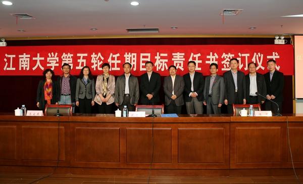 勇擔使命 再度跨越——我校舉行第五輪任期目標責任書簽訂儀式