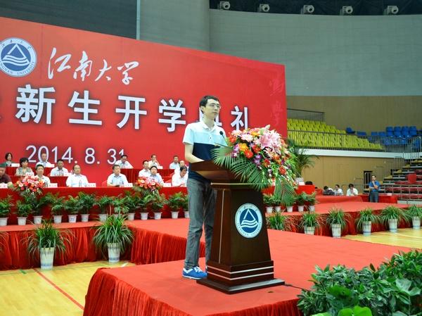 我校隆重舉行2014級研究生開學典禮