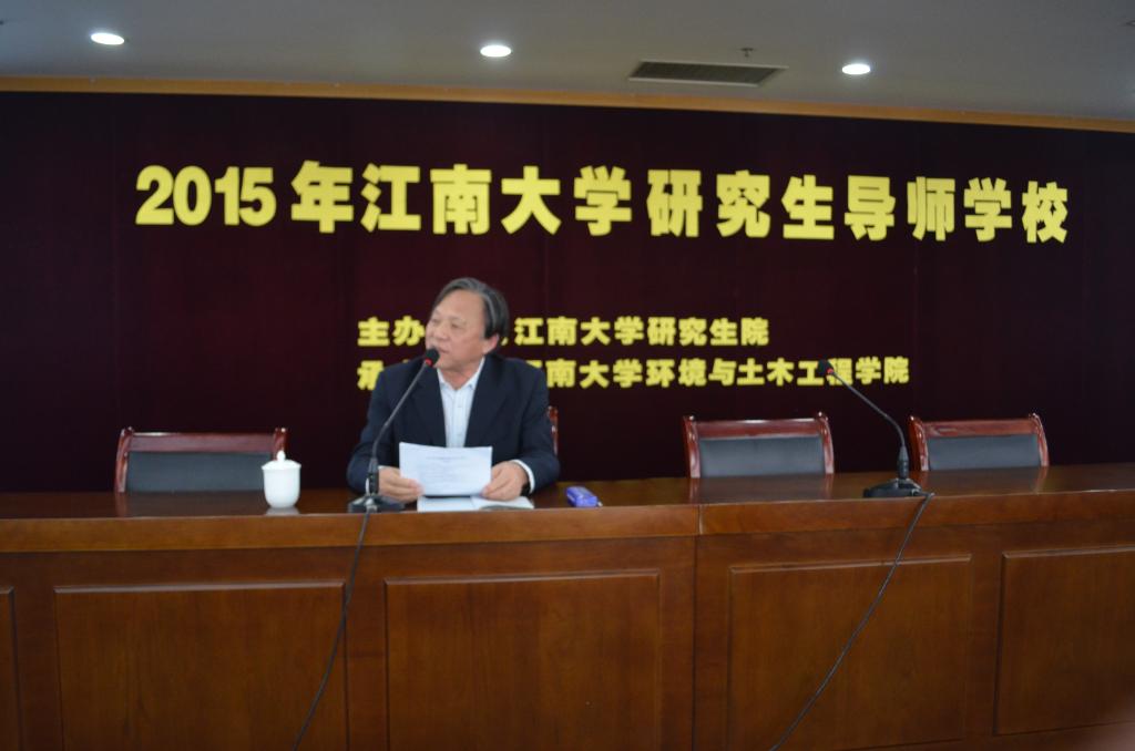我校成功舉辦2015年度研究生導(dǎo)師學(xué)校