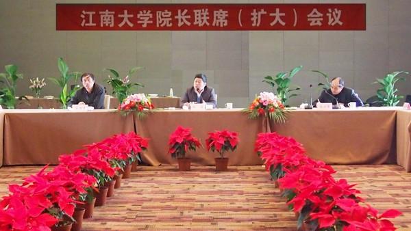 2011年度下半年院長聯席（擴大）會議專題研討研究生教育與學位點建設