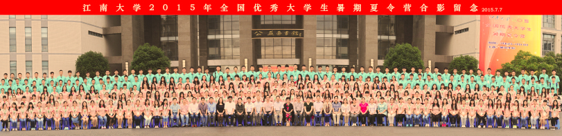 我校成功舉辦2015年全國優秀大學生暑期夏令營活動