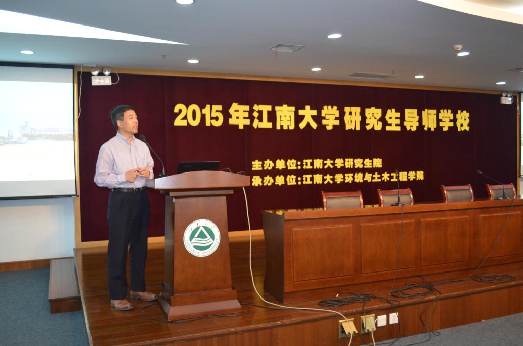 我校成功舉辦2015年度研究生導(dǎo)師學(xué)校