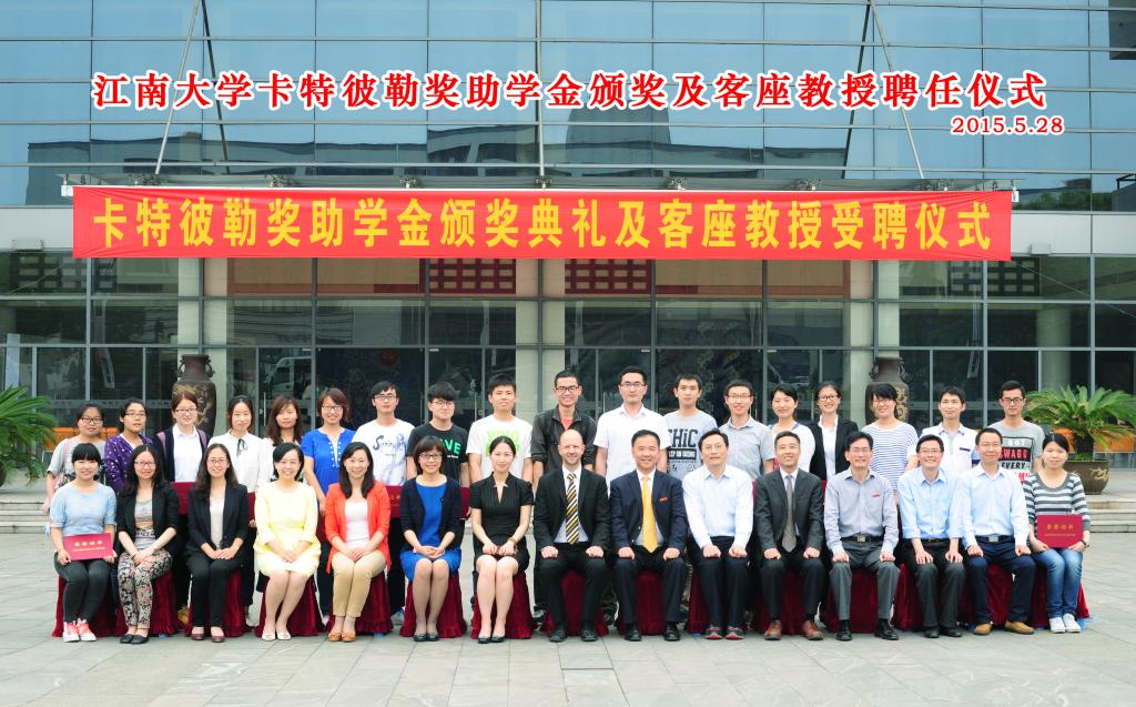 我校舉行“js333國際線路檢測卡特彼勒獎助學金”頒獎典禮暨客座教授聘任儀式