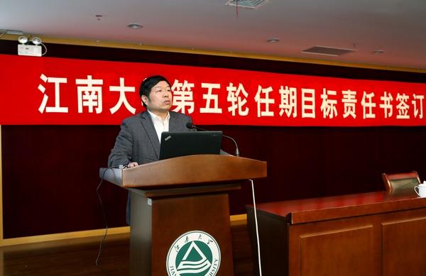 勇擔使命 再度跨越——我校舉行第五輪任期目標責任書簽訂儀式